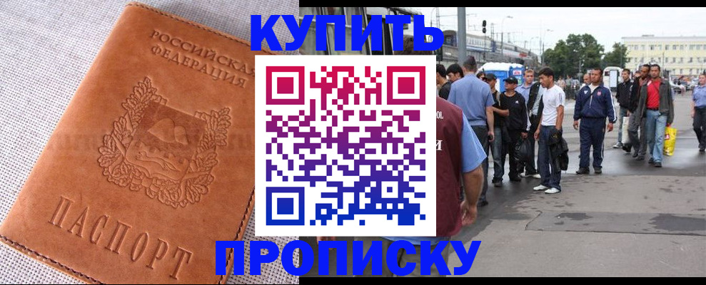 регистрация в Бийске