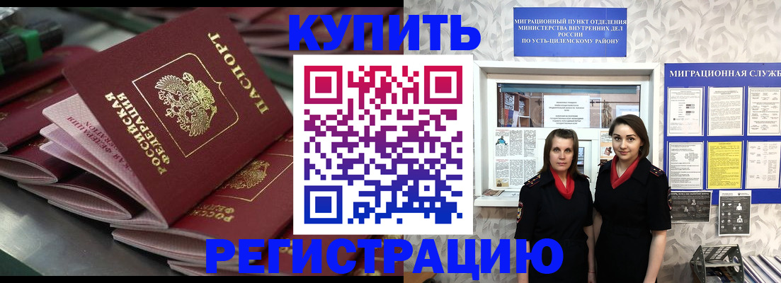 временная регистрация госуслуги в Бийске